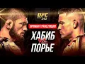 vs http crackstreams watch-ufc-242-khabib-vs-poirier