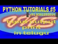 5 input and ouput in python programming language in telugu