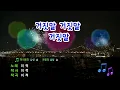 [TJ노래방] 거짓말거짓말거짓말 - 이적 / TJ Karaoke