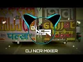 Download Lagu DUG DUG - EDM REMIX | DJ ABHISHEK SHEKHAR DADRI \u0026 DJ NCR MIXER