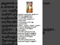 Download Lagu palanimalai andava #godmotionwordstamil #hindupower #viralvideo #song #tamilsong