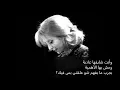 Download Lagu endi sika fik  - Fairuz  -  فيروز - عندي ثقة فيك - Lyrics
