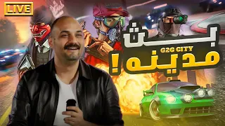 عبسكة يبحث عن ابو الهلس دندنها