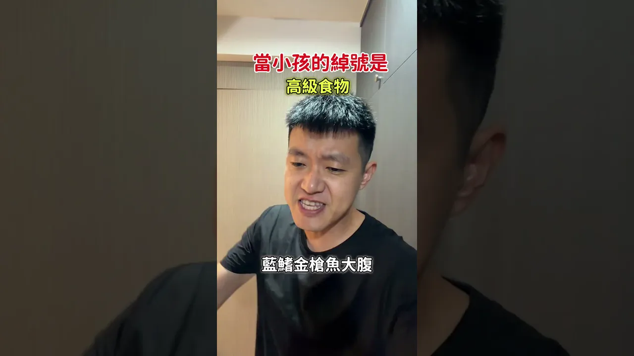 當你小孩的綽號是高級食物!