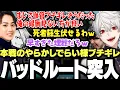 Download Lagu 【本戦3日目まとめ】本戦でやらかしらいさまブチギレ、メイカ死亡のバッドルートへ突入する葛葉達ｗｗｗ【にじさんじ/切り抜き/】