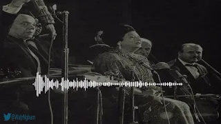 ام كلثوم جددت ح بك ليه حفله 