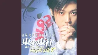 Download 別說我的眼淚你無所謂 MP3