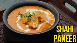 Shahi Paneer Recipe | रेस्टोरेंट जैसा शाही पनीर घर पर बनाने का आसान तरीका