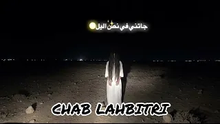                                     جاتني في نص الليل دندنها