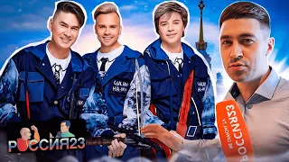 Группа На на Россия23 