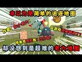 Download Lagu 蛋仔派对：本以为是简单的追逐地图，却没想到是超难的老六地图！