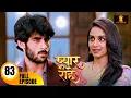 Download Lagu किसके लिए है जगह रुद्र के दिल में संजना और प्रिया ? | Pyaar Kii Raahein  Today's Episode 82