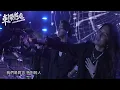 張惠妹 aMEI 特別的人-致敬方大同《東！帶我走》2026台東跨年晚會直播 2025/12/31