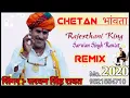 Lagu Sarvan...Singh,, Rawat