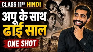 Apu ke Sath Dhai Saal Class 11 Hindi | Class 11 Apu ke Sath Dhai Saal | अपू के साथ ढाई साल Class 11