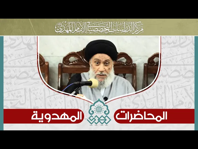 ⁣قراءة المستقبل ونصائح وتوجيهات عامة - السيد سامي البدري
