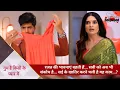 Download Lagu GHKKPM | रजत की भावनाएं बहती हैं… सवी को अब भी संकोच है… सई के खातिर करने चली है यह काम…?