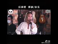 郑融、泳儿  - 红绿灯 （合唱版）