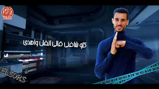 حلات واتس مهرجان  فرقة مطاريش  عمر      الصورص دندنها