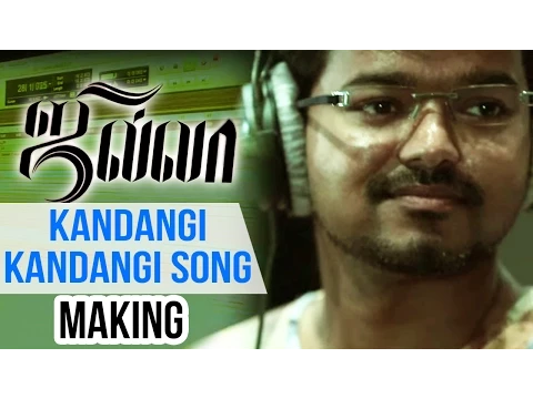 Download MP3 Jilla Tamil Movie Making Of Kandangi Kandangi Song | Vijay | Mohanlal | Kajal Aggarwal