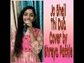 Jo Bheji Thi Duaa - Cover By Shreya Patkie