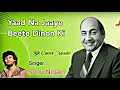 Yaad Na Jaye Bite Dinon Ki | Sonu Nigam | Hits Of Rafi♥️