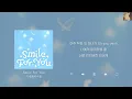 이세계아이돌 - Smile For You [Lyrics/가사/신곡]