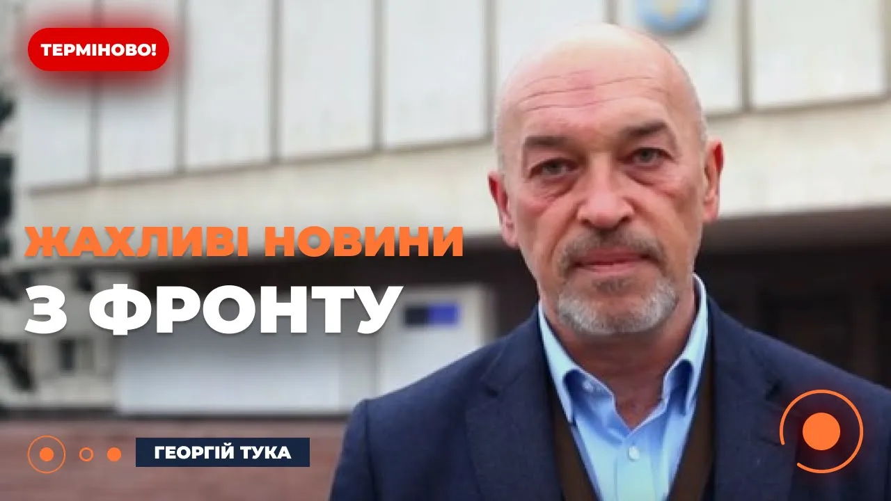 Киевский 206 батальон фактически прекратил существование — Тука заявил об ужасных потерях на фронте