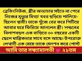 Lagu #আমি_তার_সন্ধ্যামালতী #অন্তঃদহন খন্ড২ # গল্পের ২১তম অংশ # DRM Shohag 💗 রোমান্টিক ভালোবাসার নতুন গল্প