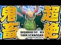 Download Lagu 【神ゲー】完全初見だから何がネタバレか分かんないけど『タイタンモン』←こいつにやられました【デジモンストーリータイムストレンジャー 】