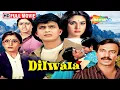 Download Lagu Dilwala (1986) Full Movie - MITHUN CHAKRABORTY, MEENAKSHI SHESHADRI, SMITA PATIL, KADER KHAN