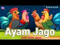 Download Lagu Lagu Anak 🇮🇩 Kuku Kukuruyuk - Lagu Ayam Jago Dan pok Ame Ame Cilukba - Lagu Anak Indonesia