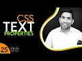 CSS text Property tutorial in hindi - urdu