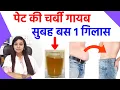 Download Lagu पेट की चर्बी कम करें 30 दिनों में | मोटापा कम  करने का तरीका | vajan kam karne ka tarika | obesity