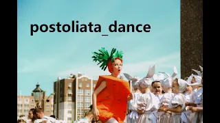 Танець Зайченята Постолята 6 8 років 