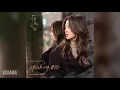 Download Lagu Janet Suhh(자넷서) - Knocking On (너를 닮은 사람 OST) Reflection of You OST Part 3