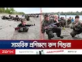 Download Lagu দেশের স্বার্থে সামরিক প্রশিক্ষণ নিচ্ছে রাশিয়ার শিশুরা | Russia | Military Training | Jamunab TV