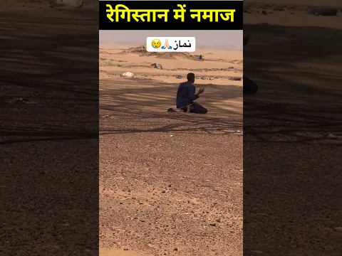 namaz #Salah #Namaz #Prayer #PrayOnTime #IslamicReminders
