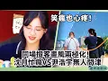 Download Lagu 一邊爆單一邊發呆？#沈月 #尹浩宇 攬客現場反差拉滿：全場看懵！【中餐廳S9】#綜藝 #娛樂 #搞笑 #中國美食