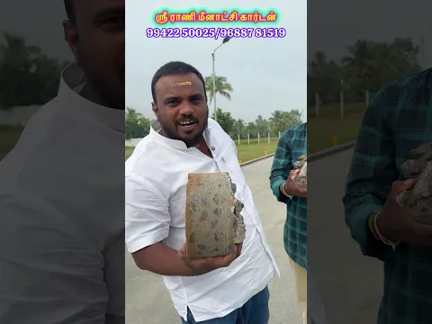 வீட்டு மனை 🏠 வாங்க சரியான நேரம் : ஸ்ரீ ராணி மீனாட்சி கார்டன் R S குடியாத்தம் 9942250025 9688781519