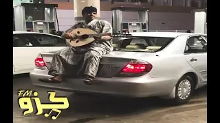 اغاني خليجيه  ياللي تغلى بالحلا  طرب  كزو اف ام دندنها