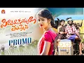 Lagu PIDIKILLA KUCHULLA THUMENDHA  PART 2 | PROMO #MANUKOTAPRASAD #KALYANKEYS #SREYADEEP #CHINNU #FOLKTV