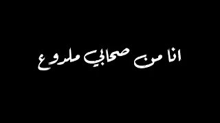 مثلت اني عادي زيكم فرحان حالات وتس عصام صاصا   دندنها
