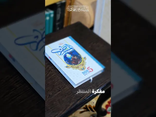 عرض الموعود رقم (4)