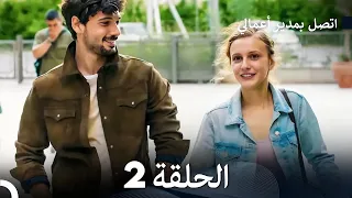 FULL HD Arabic Dubbed اتصل بمدير أعمالي الحلقة 2 