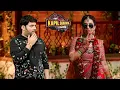 Lagu पहली बार खूबसूरत लड़की से Flirt करने से पहले सोचना पड़ता हे | The Kapil Sharma Show l New Episode