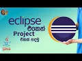 Master Eclipse IDE Create Your First Project Now