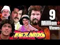 Download Lagu Tezaab 1988 Full action Movie | Munna aur Mohini Ki Kahani |