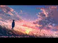 사랑했지만 (욕망의 덫 OST)_1시간 듣기 (가사) - 배그나_1hour Replaying (Lyrics)