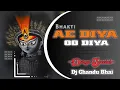 Download Lagu Ae Diya Vo Diya | ए दीया वो दीया | Swarna Diwakar, Dukalu Yadav, Jagesh Verma | cg navratri jas geet